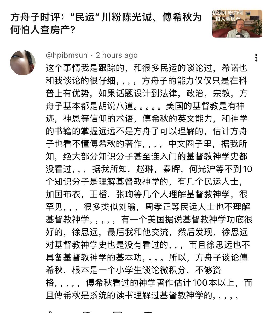 fangshimin's tweet photo. 傅希秋那些奇怪的履历、捐款记录、房产记录原来都是“神迹”。这些智商不满80的又蠢又坏的华人基督徒却偏爱在我面前显摆“法律、政治、宗教”，这也是“神迹”。 https://t.co/sn4vsp2QVh