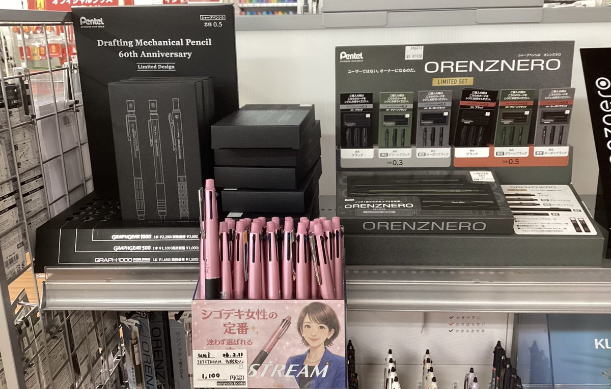 文具売り場
リニューアルオープン！！

筆記具の種類が増えました♪

発売時沢山お問合せいただいた
『ORENZNERO LIMITED SET』も入荷しております

1階にてご来店お待ちしております！

＃オレンズネロ