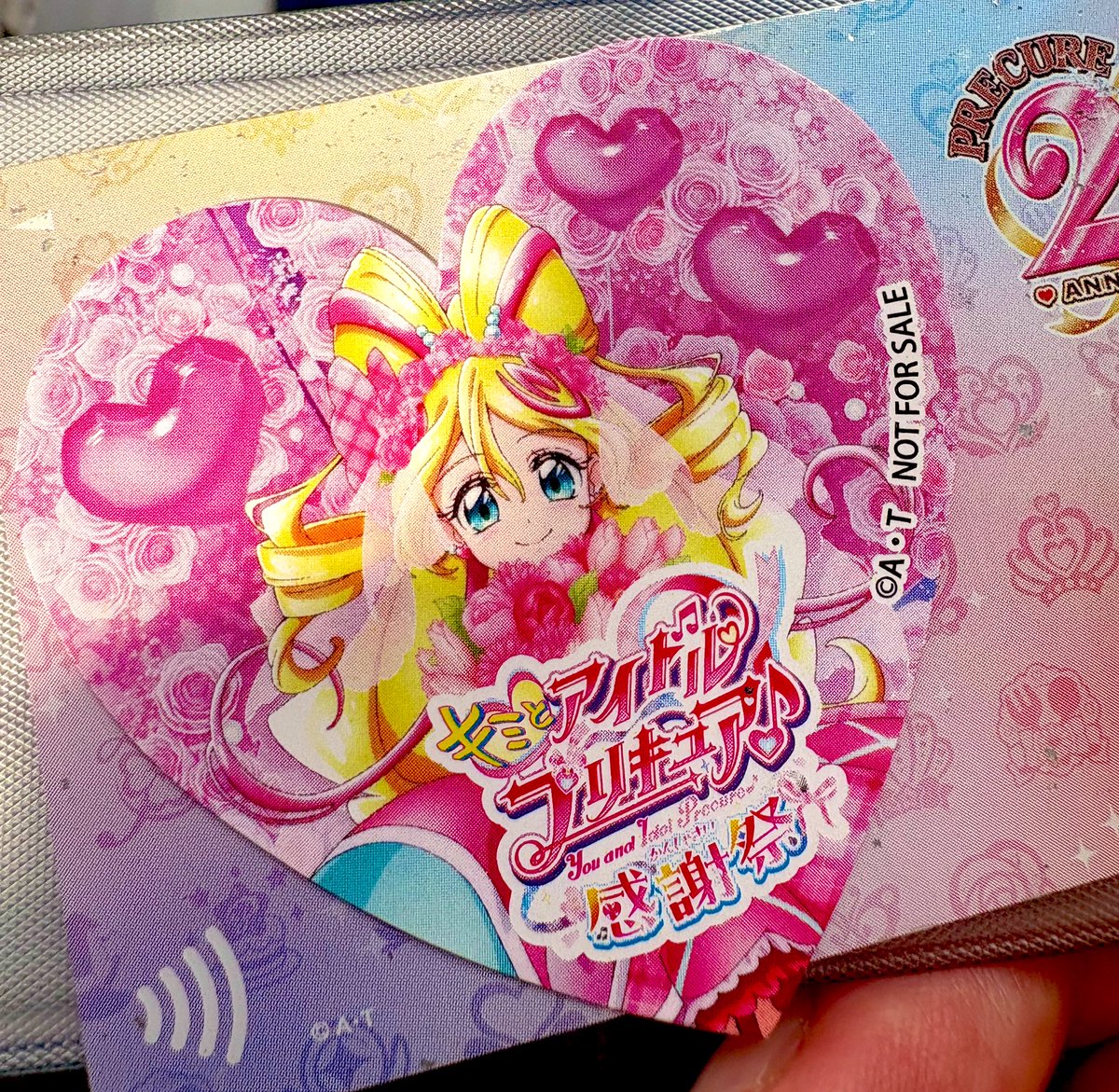 エポスカード引き換えは キュアアイドルだった よし。 #キミプリ感謝祭