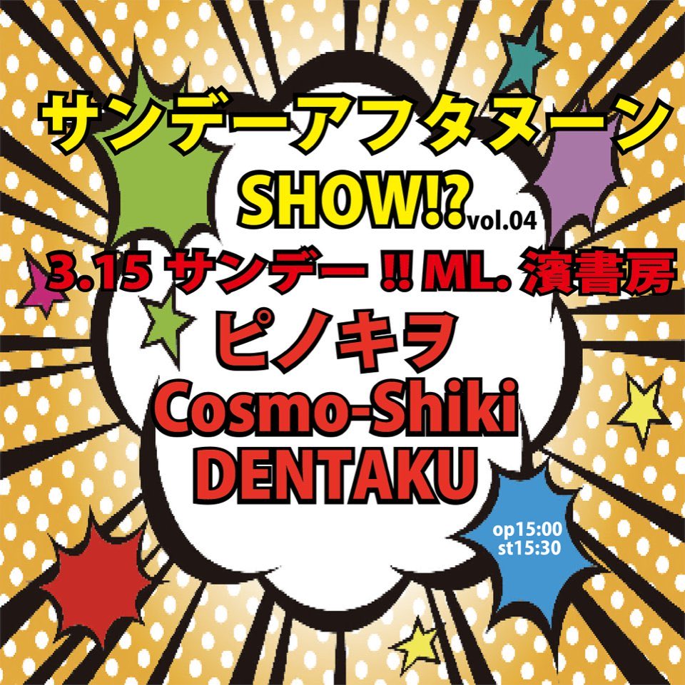 マツタケワークス公式 (@mtworks_com) / Posts / X