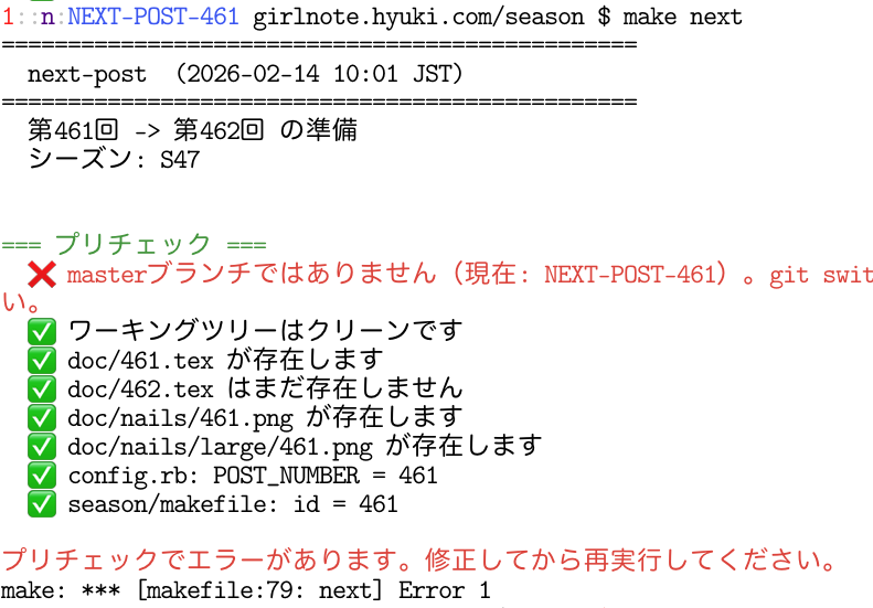 実際の実行画面はこんな感じ。正常系・エラー系の実行確認中。
