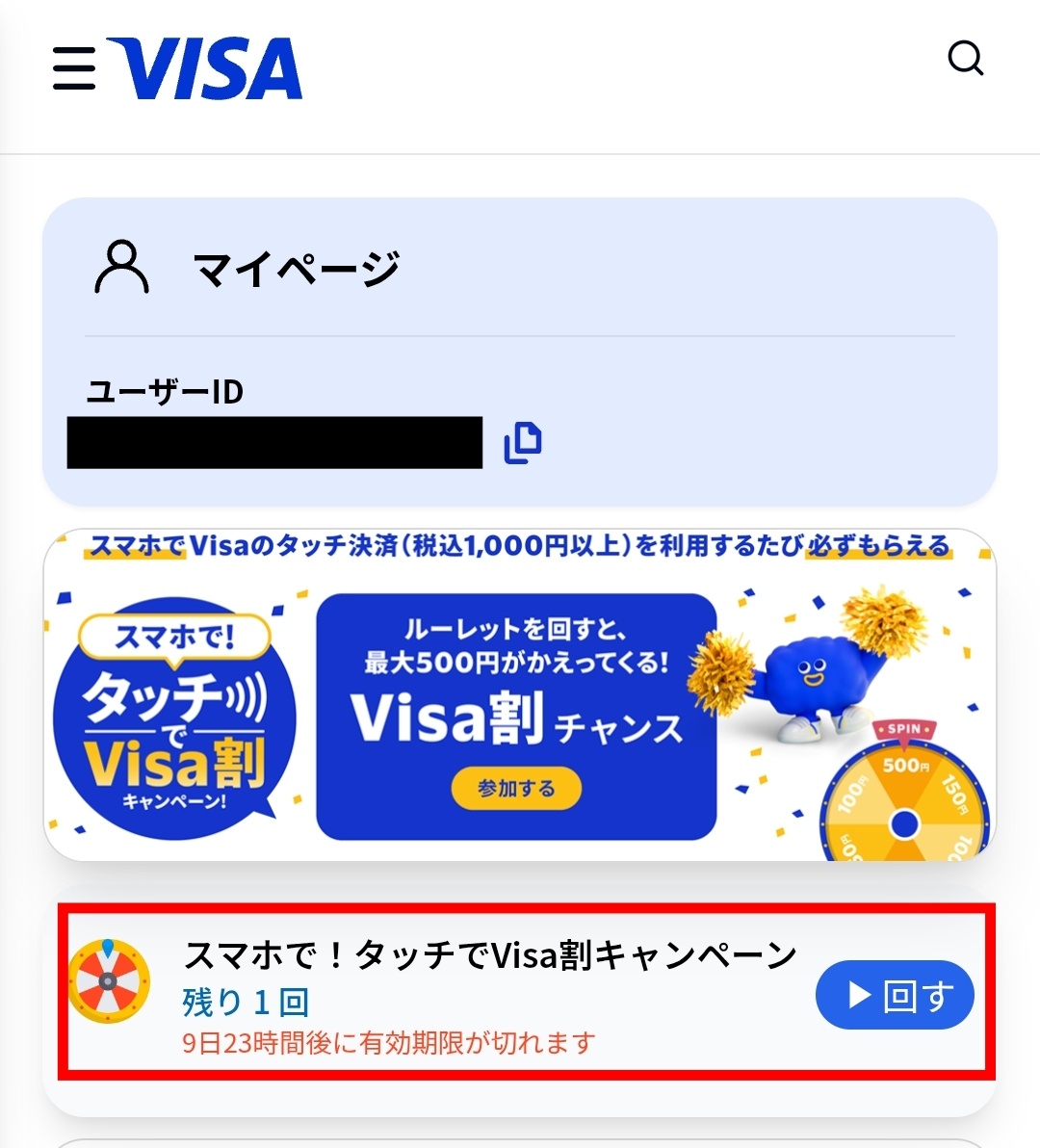 Z家のお得メモ📝PostにはPRを含みます on X: 
