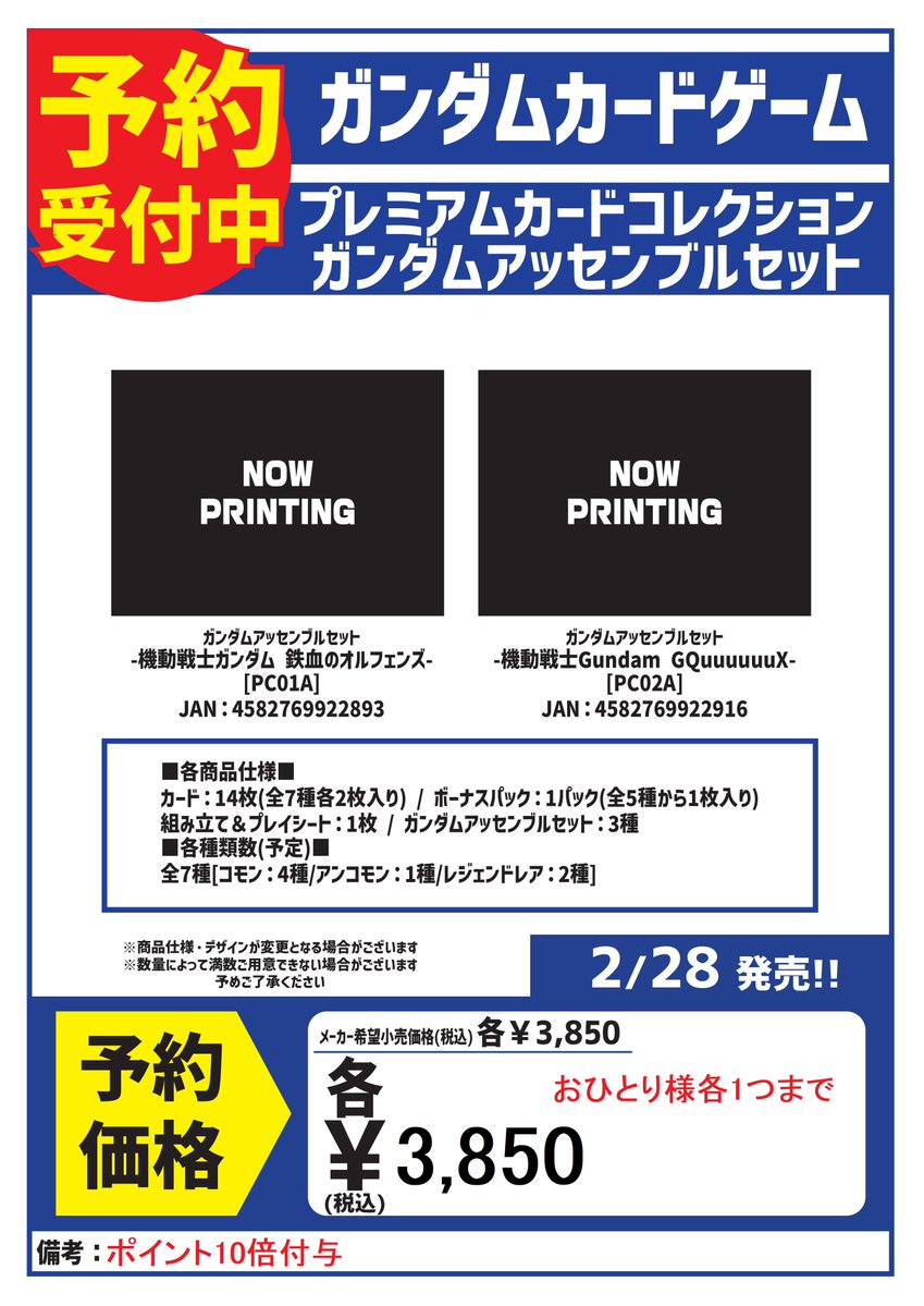 予約 ＃ガンダムカードゲーム 2/28発売 ﾌﾟﾚﾐｱﾑｶｰﾄﾞｺﾚｸｼｮﾝ ｶﾞﾝﾀﾞﾑ