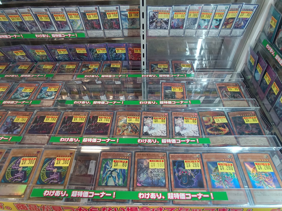 遊戯王】 🔥傷アリ特価🔥 遊戯王の傷アリ特価販売しております😆傷の