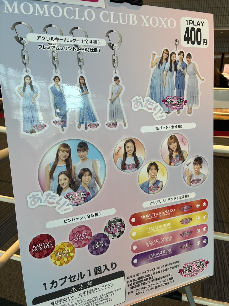 🩷❤️💛💜🍫 #バレイベ2026 [裏] 本日開催！ 🍫🩷❤️💛💜 グッズ先行