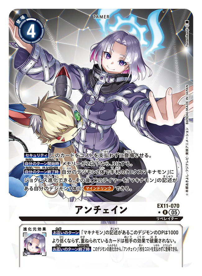 本日発売の「デジモンカードゲーム」EXブースター11弾『DAWN OF