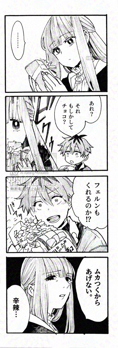 🍫♡ネタ🪓🦋【再掲】 