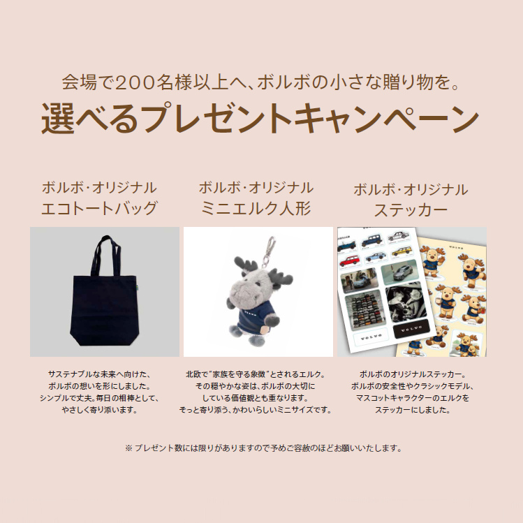 vc_tajimi's tweet photo. 【 Volvo Valentine 特別イベント開催 】

名古屋JRゲートタワーイベントスペースにてVolvo Valentine 特別イベントを開催中です！

〈 開催概要 〉
日程：2026年2月14日（土）-15日（日） 10:00-18:00

皆様のご来場を心よりお待ちしております。

#volvo #JRゲートタワー #名古屋駅 https://t.co/FzHpFnlGKo