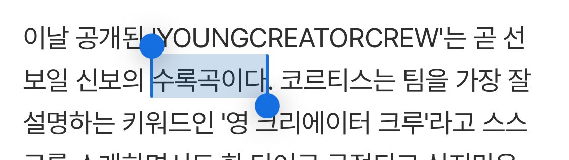 YCC is a bside track for the upcoming new album 🤩