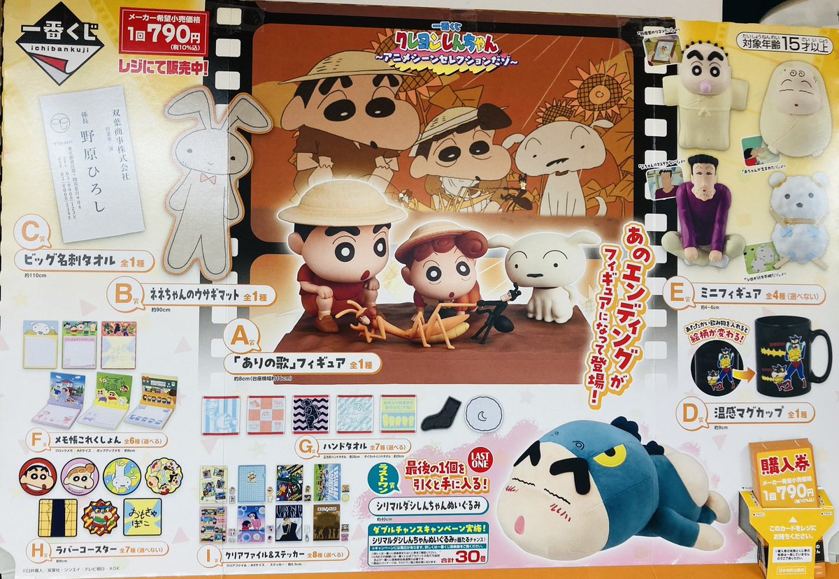 一番くじ ワンピースカードゲーム」の特典カードは配布終了しました