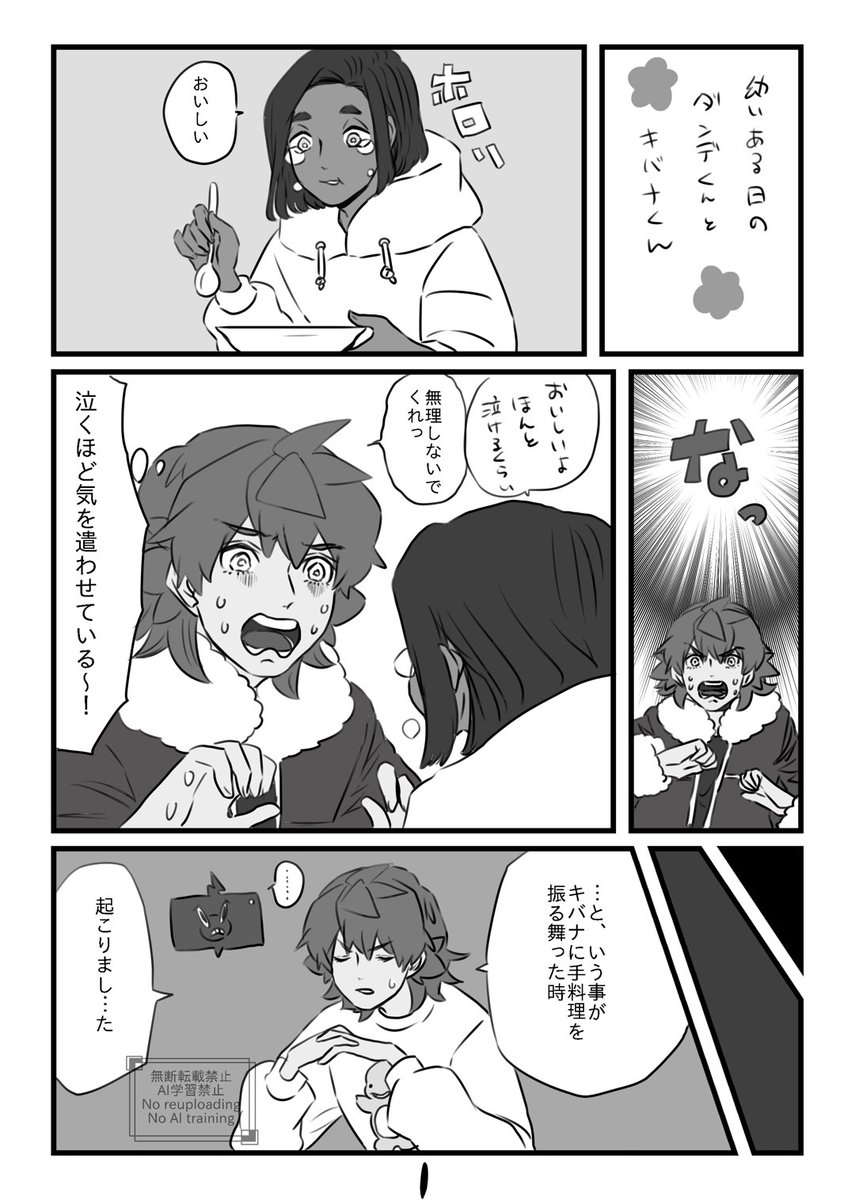 68iori's tweet photo. こっちは新刊の設定そのままでいける猛者用の無配。
単品でも読めます。 https://t.co/7VH5c1g6Dc