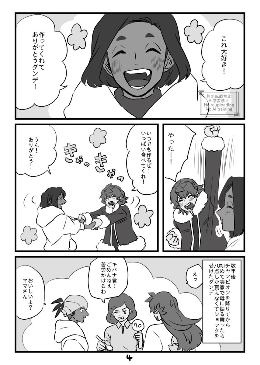 68iori's tweet photo. こっちは新刊の設定そのままでいける猛者用の無配。
単品でも読めます。 https://t.co/7VH5c1g6Dc
