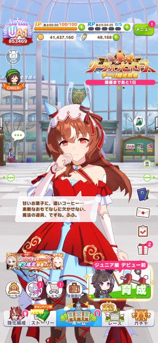 甘いお菓子に、濃いコーヒー...
魔法のおもてなしに欠かせない、
魔法の道具、ですね、ふふ。
 #スティルインラブ 
 #ウマ娘 