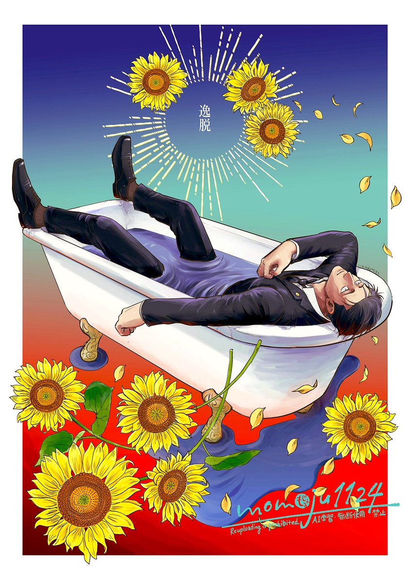 momoju1124's tweet image. 🛀🌻
再掲