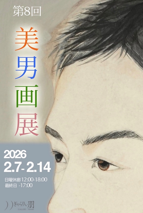 pdb0203's tweet photo. 本日14時頃から在廊いたします。 https://t.co/N0gA0pjHK8