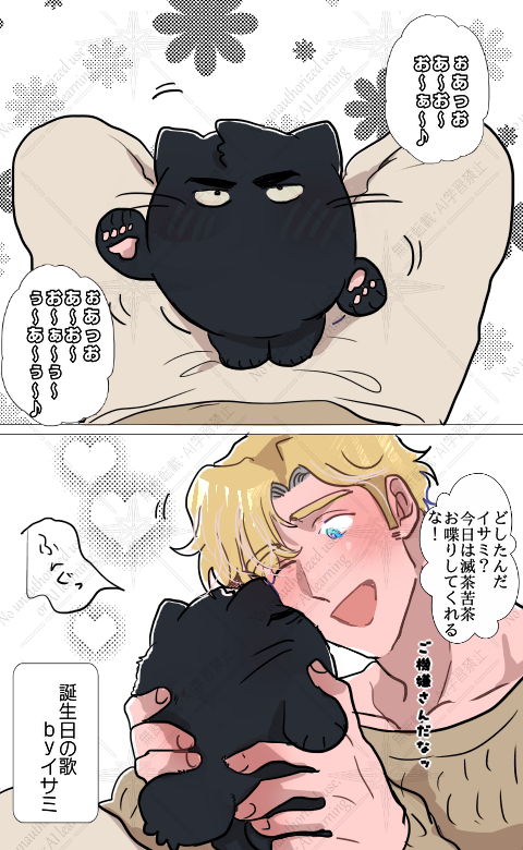 スミイサ🐱

🎂🎂🎂 