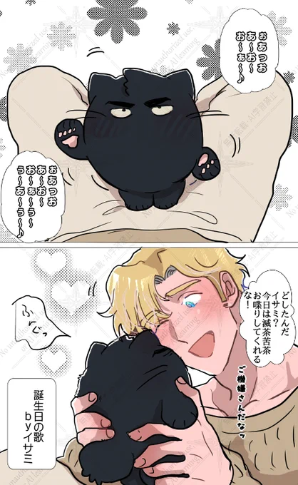 スミイサ🐱

🎂🎂🎂 
