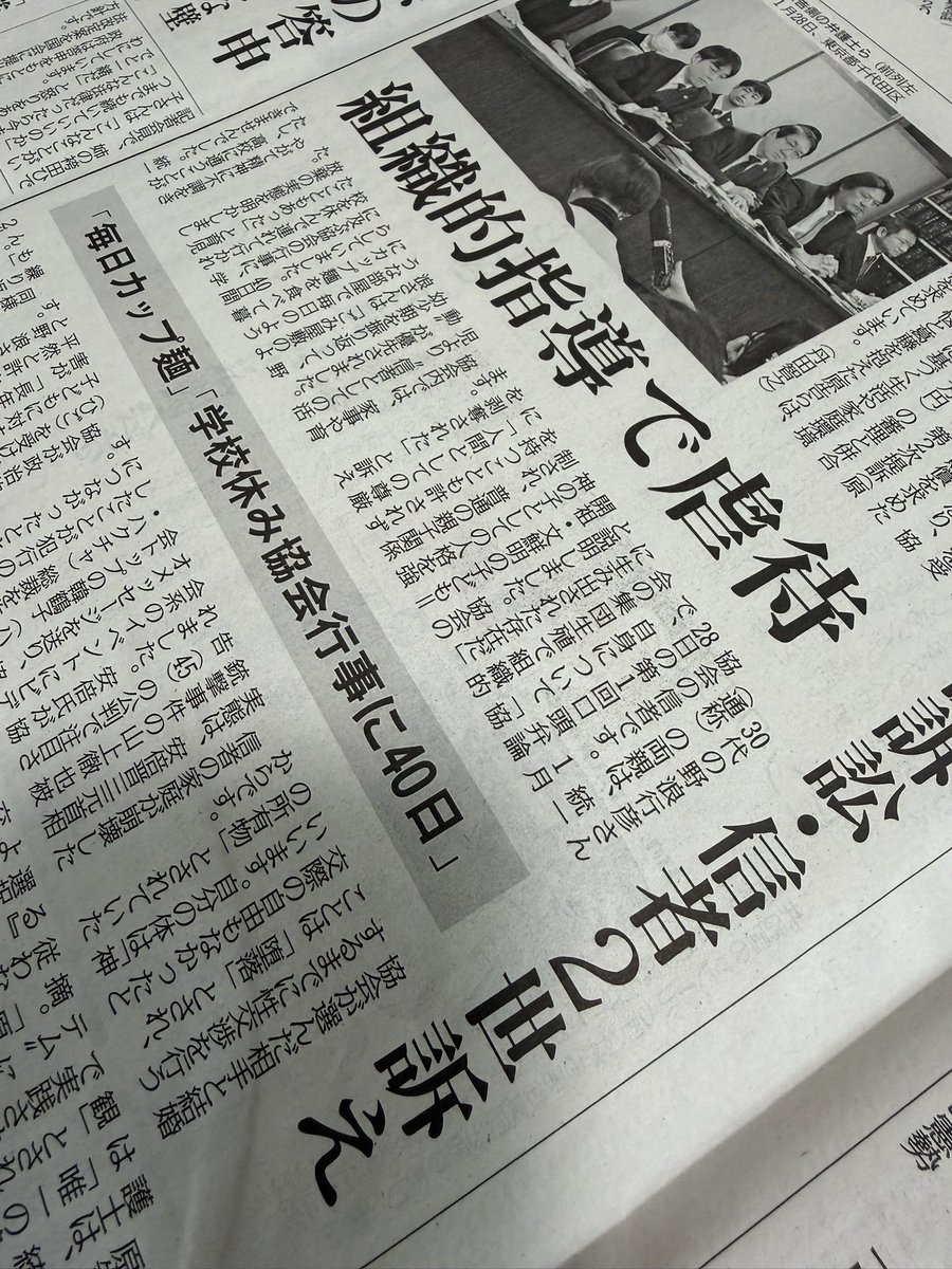 redbear2014's tweet image. 統一協会の信者2世が育児放棄や虐待をうけたと協会に損害賠償を求めて提訴しています。「しんぶん赤旗」で原告の思いを報道しました。両親が家庭より信者としての活動を優先。幼少期から「ごみ屋敷」「毎日カップ麺」の生活だったと。私自身記事を読んで怒りが湧いて来ました。…