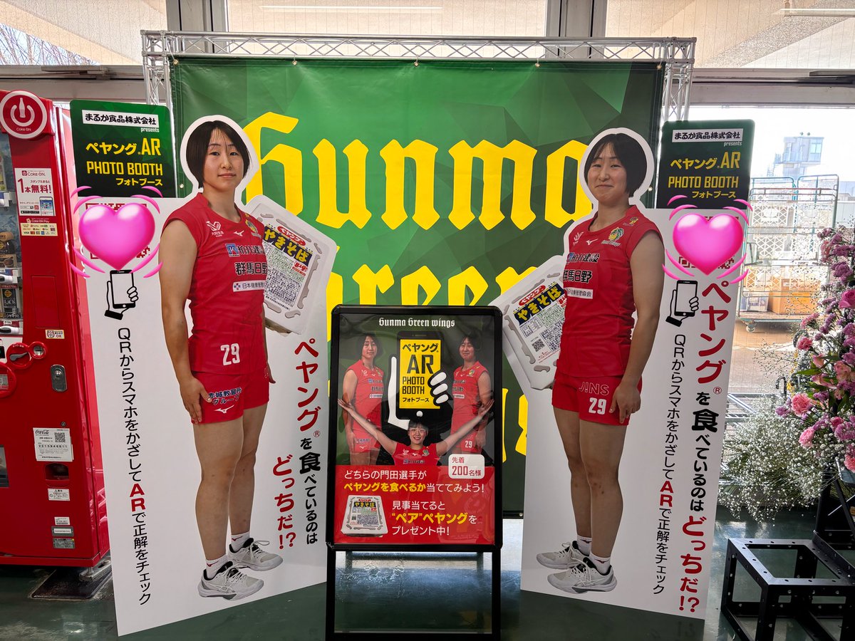 群馬グリーンウイングス【公式】 tweet media