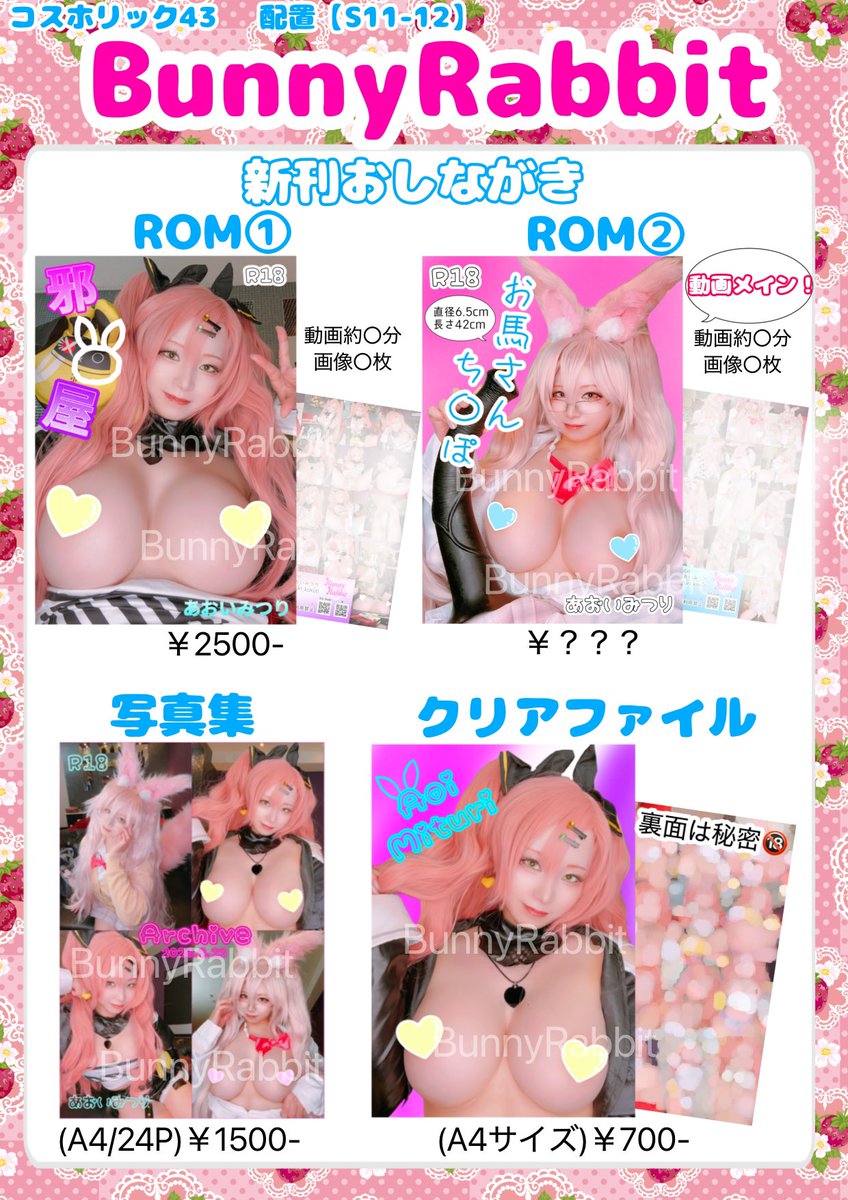 2/22 コスホリック43 <a href="/cosholic_circle/">コスホリック®︎公式</a> 

✨️新刊おしながき(仮)✨️
お得な🉐セットもあります！⇒詳細週明けにはだすよ♡

配置【S11-12】出口付近の通路にいます