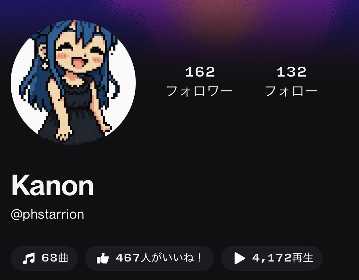 SUNOで曲づくり遊んでたら、フォロワー 162 人になってた！うれしい😭✨
聴いてくれた人、いいねくれた人、いつもありがとう🙏✨

#SUNO 
【楽曲リスト】
suno.com/s/LjXWIEa8Y5Po…