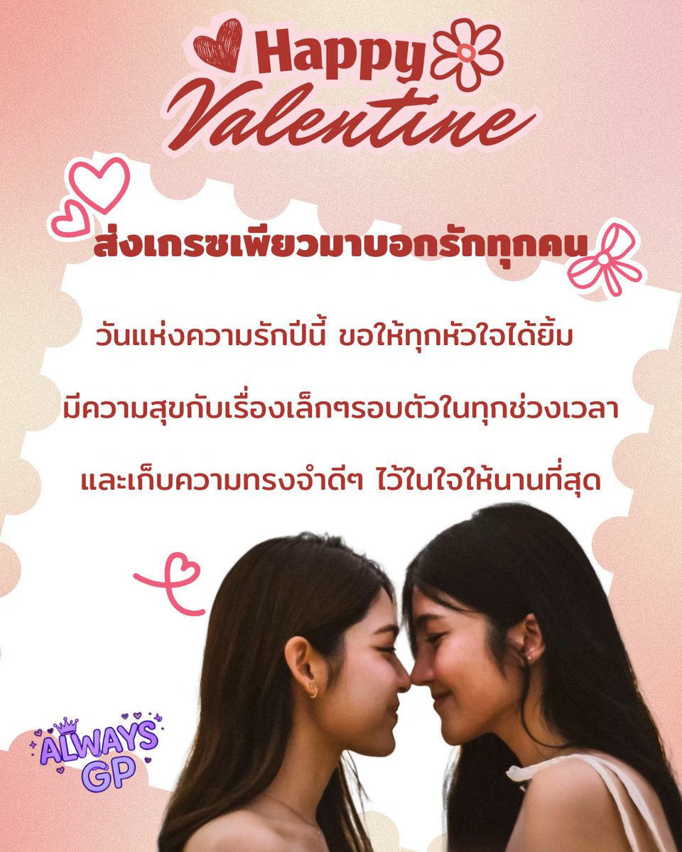 GracePurepure's tweet photo. You are my valentine..รักนะคะ 💕
#Gracepure #เกรซเพียว
#Gracesuparat #เกรซศุภรัตน์
#PurepureNaphat #เพียวเพียวนภัทร
#Thaigl https://t.co/IVwkQwSRaq