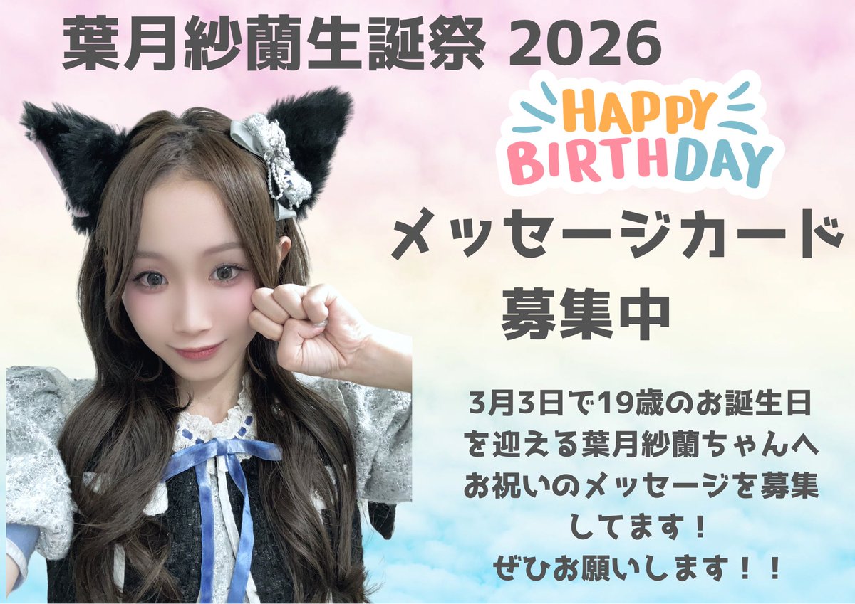 星谷美来応援企画アカウント🫠🏹 (@mikeruntai) / Posts / X