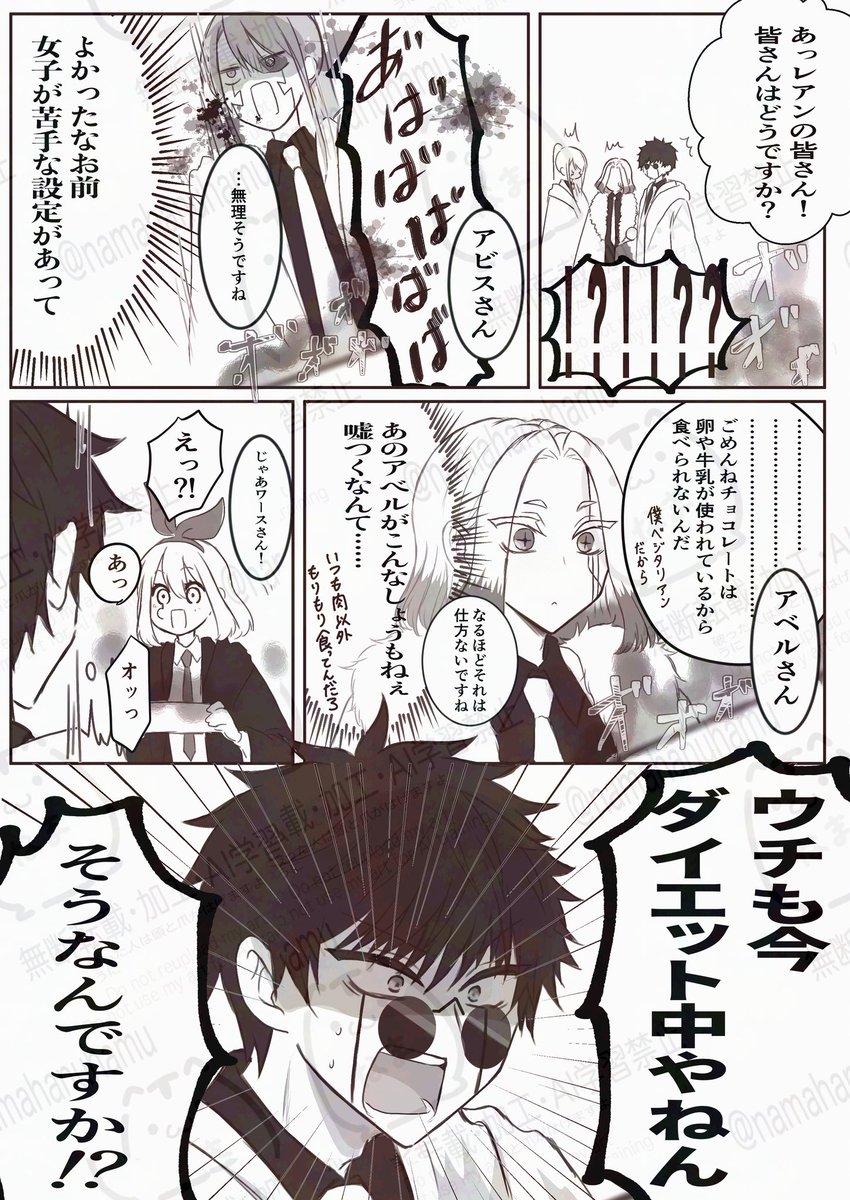 ハッピーバレンタイン💘（ハッピーではない）