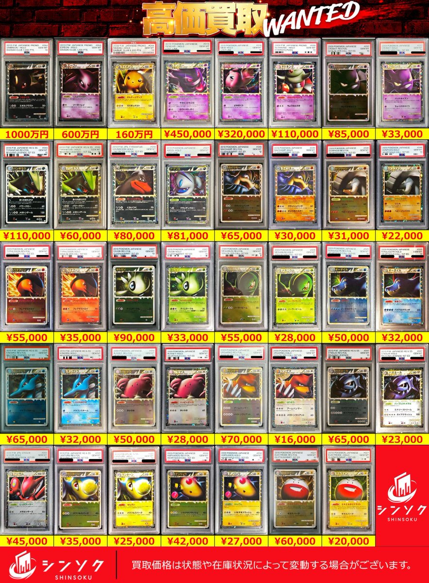 lv.xシリーズ、デルタ種、LEGENDシリーズ PSA10