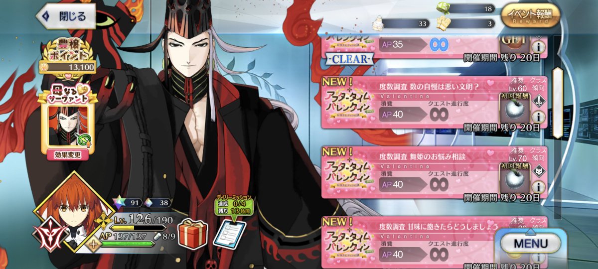 それはそれとして