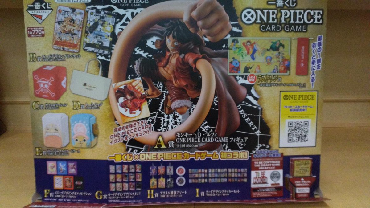 くじのお知らせ/ 2/14(土)10時より、 一番くじ 「ONE PIECE CARD GAME