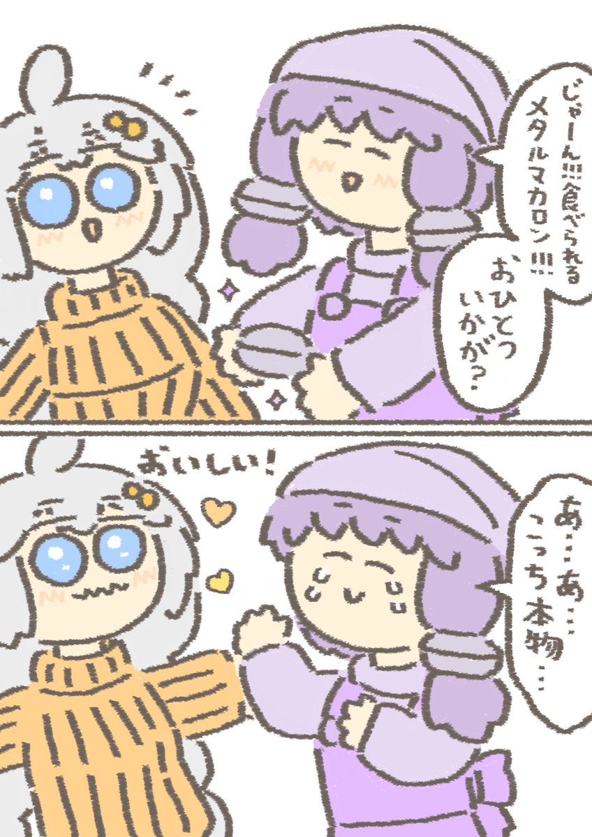 バレンタインゆづきず
#結月ゆかり
#紲星あかり 