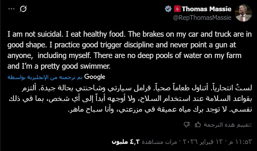 تذكرون نائب الكونغرس توماس ماسي الي طالب بفضح الاسماء الـ٦ ومن بينهم كان سلطان بن سليم؟  
 اليوم يكتب "وصيته" علناً: "لست انتحارياً..
 في تغريدة أثارت رعب الأوساط السياسية في واشنطن، 
نشر النائب توماس ماسي بياناً استباقياً غير مشفر، بعد ايام من كشفه لـ "الأسماء الستة " في قضية