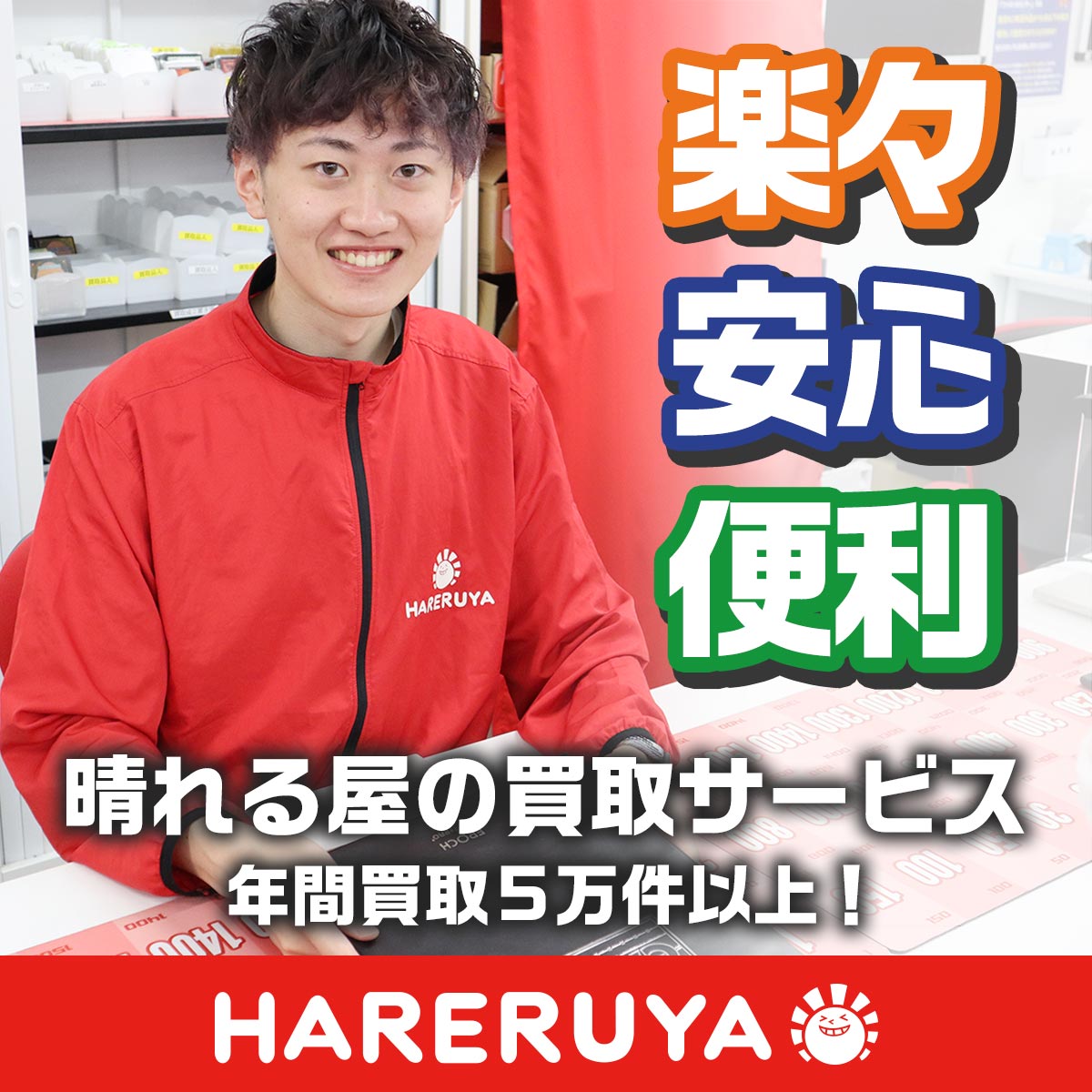 晴れる屋静岡店、開店です！ 【本日の大会】 12時： 第106回 All In