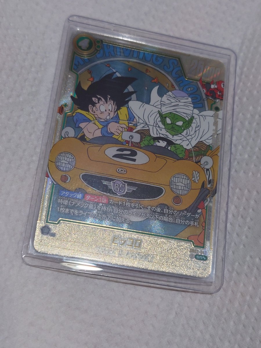 しかし実は…この話には続きがありまして。お恥ずかしながら自分