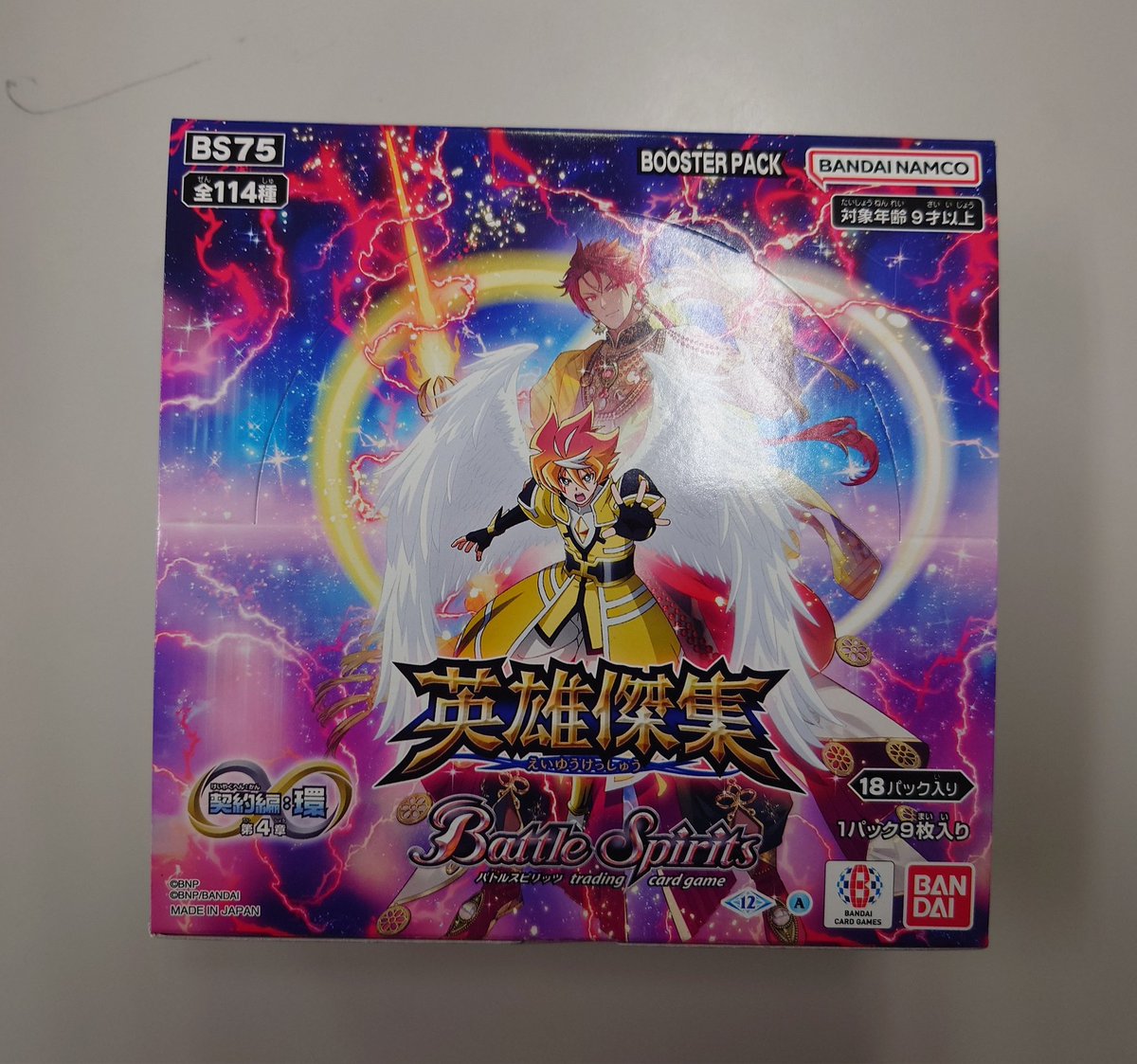 新発売】 バトルスピリッツ ブースターパック 「契約編:環 第4章 英雄