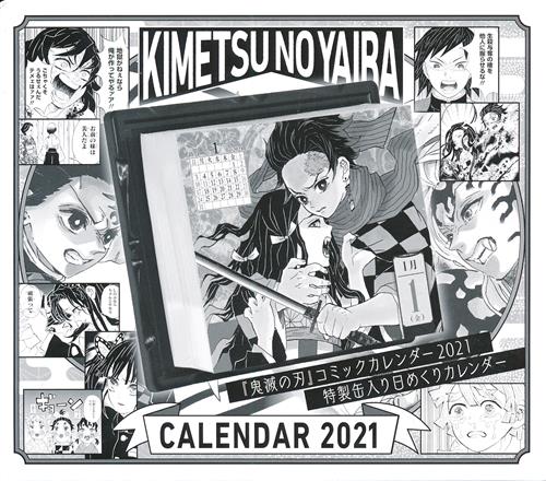 ダイバーシティ東京 プラザ店/入荷情報】 鬼滅の刃 特製缶入り