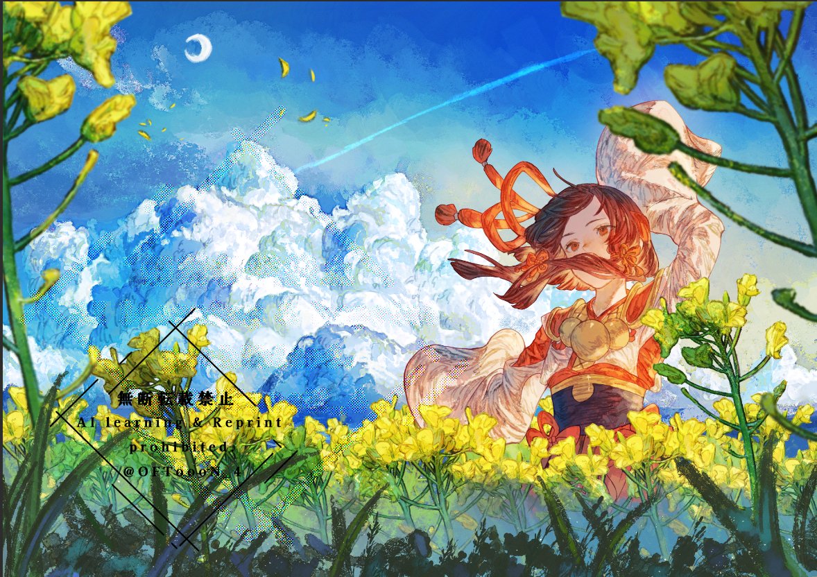 オッフトゥン tweet media