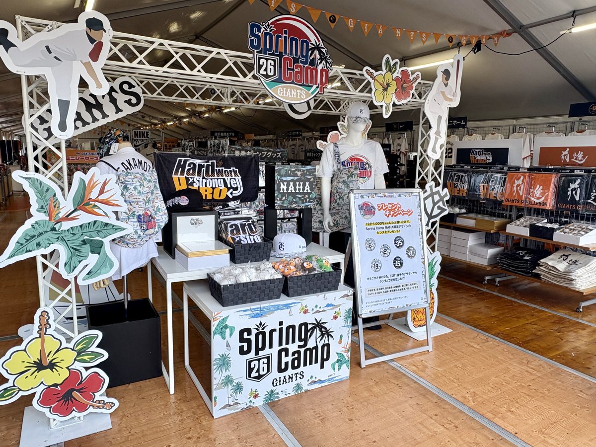 読売巨人軍（ジャイアンツ）グッズ情報 (@giants_goods) / Posts / X