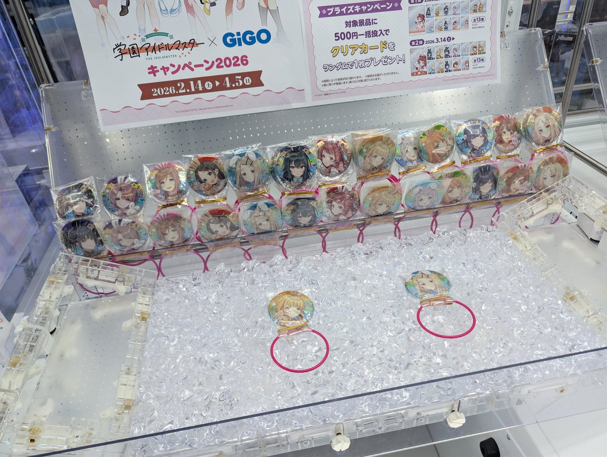 景品情報】 ・学園アイドルマスター ちびぐるみ〜GiGO限定〜 ・学園