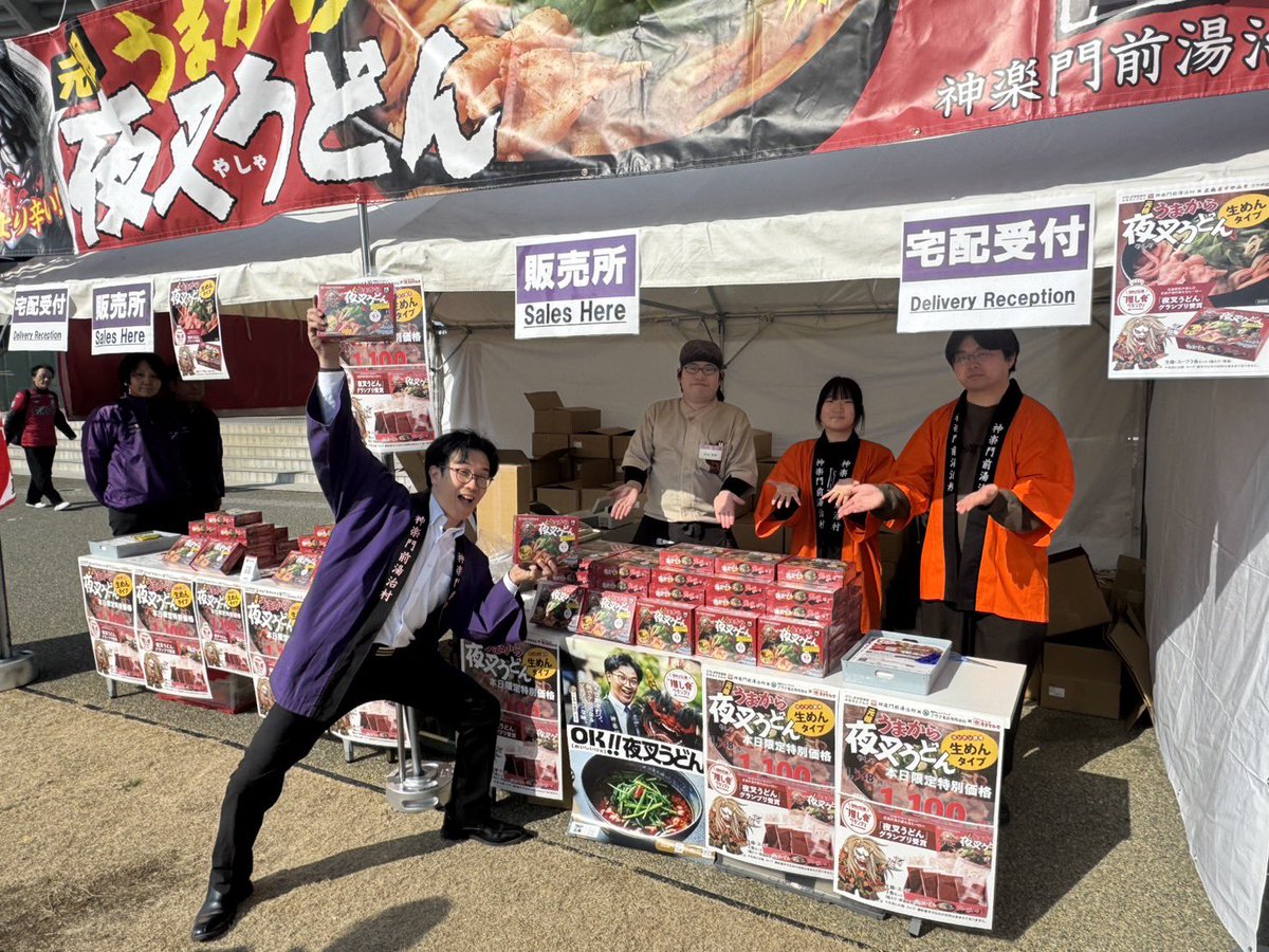 𝐄𝐕𝐄𝐍𝐓 𝐈𝐍𝐅𝐎🟣 おいしいけぇ！！広島 ''推し食”グランプリ受賞