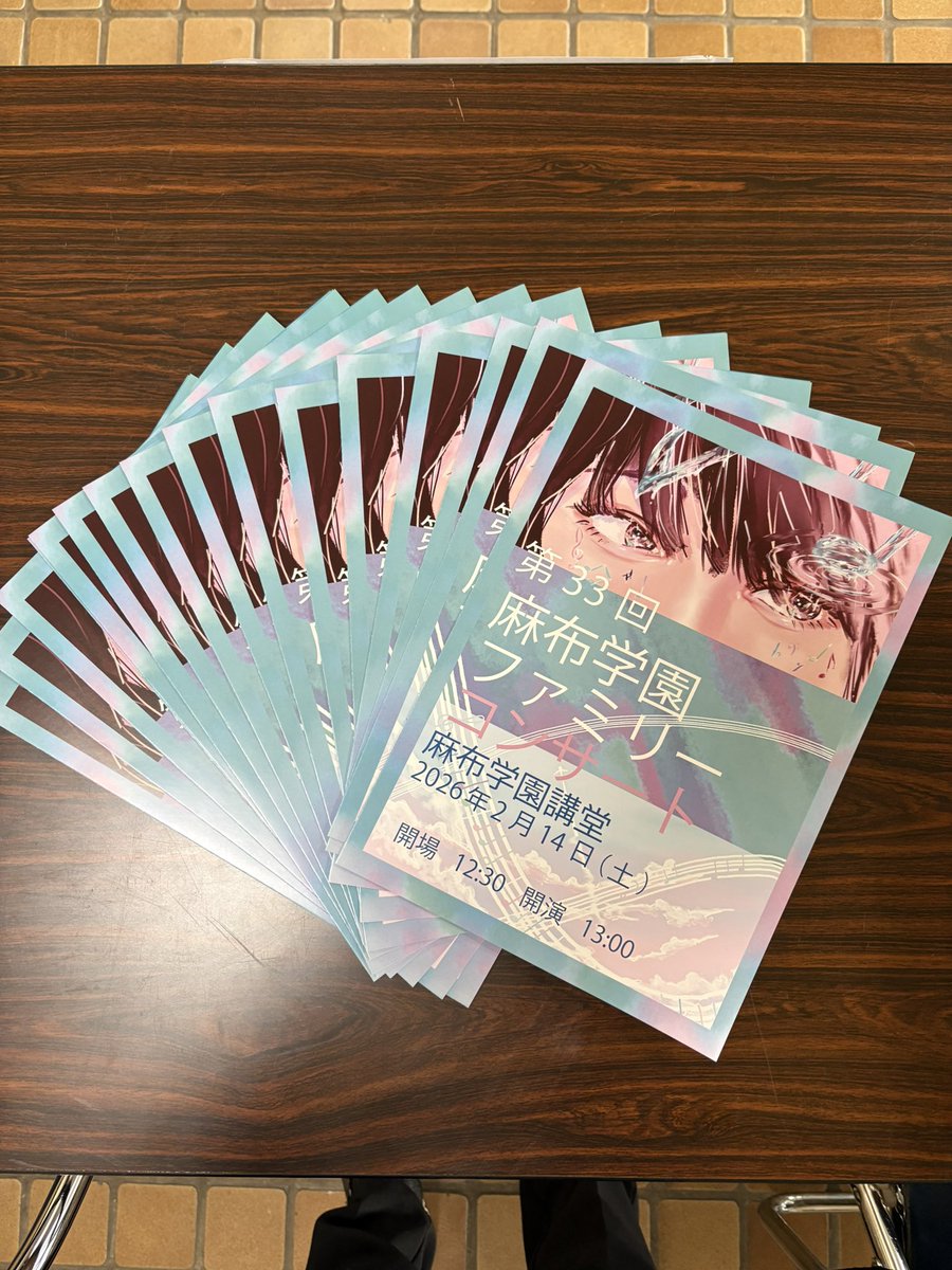 2026年度麻布学園ファミコン公式 (@azb_famicon) / Posts / X