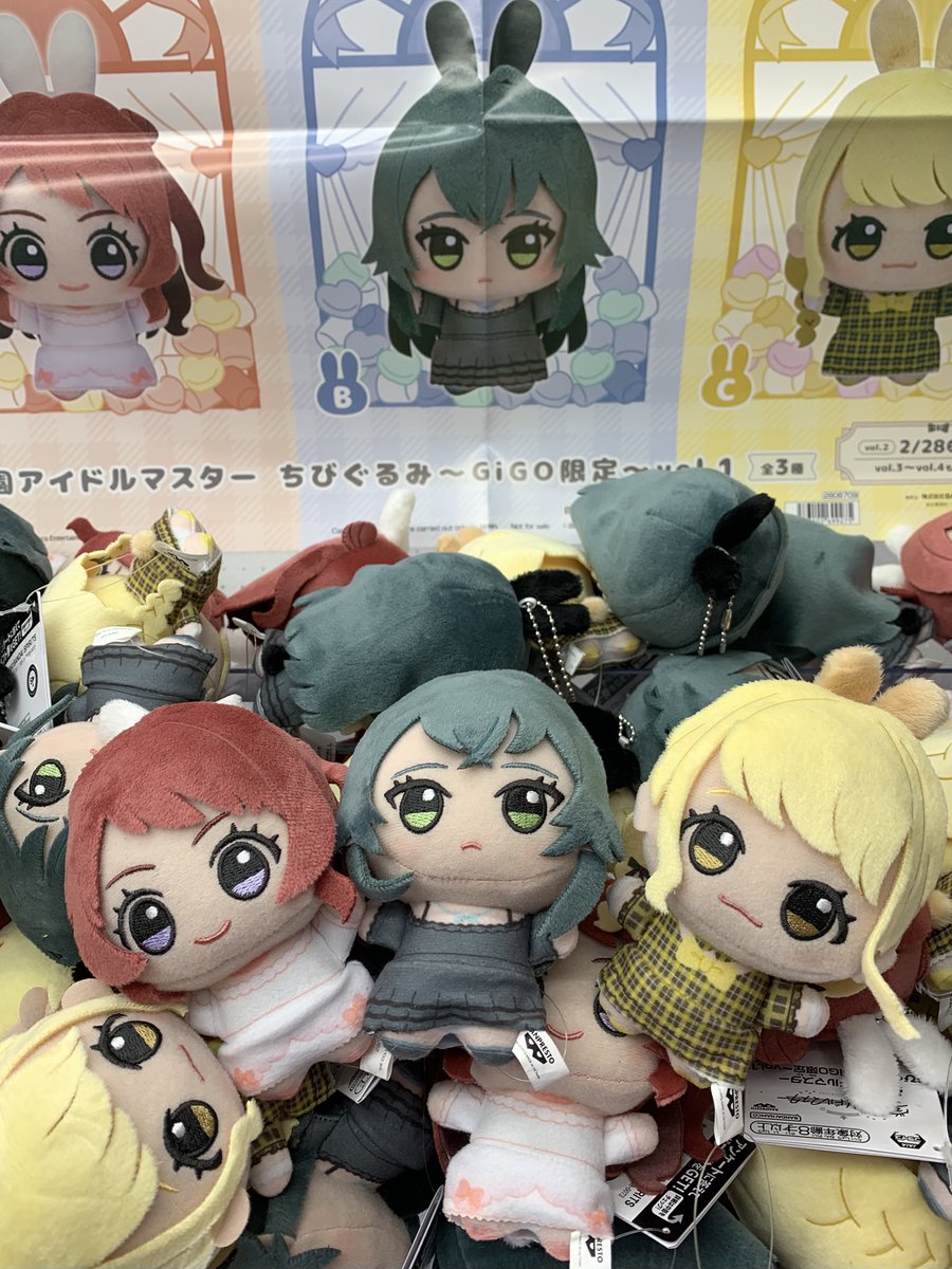 ❤️学園アイドルマスター× GiGO💚 本日2/14㈯より開催してます