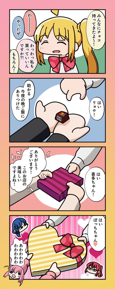 チョコあげる!
 
#ぼ虹 ぼ虹 