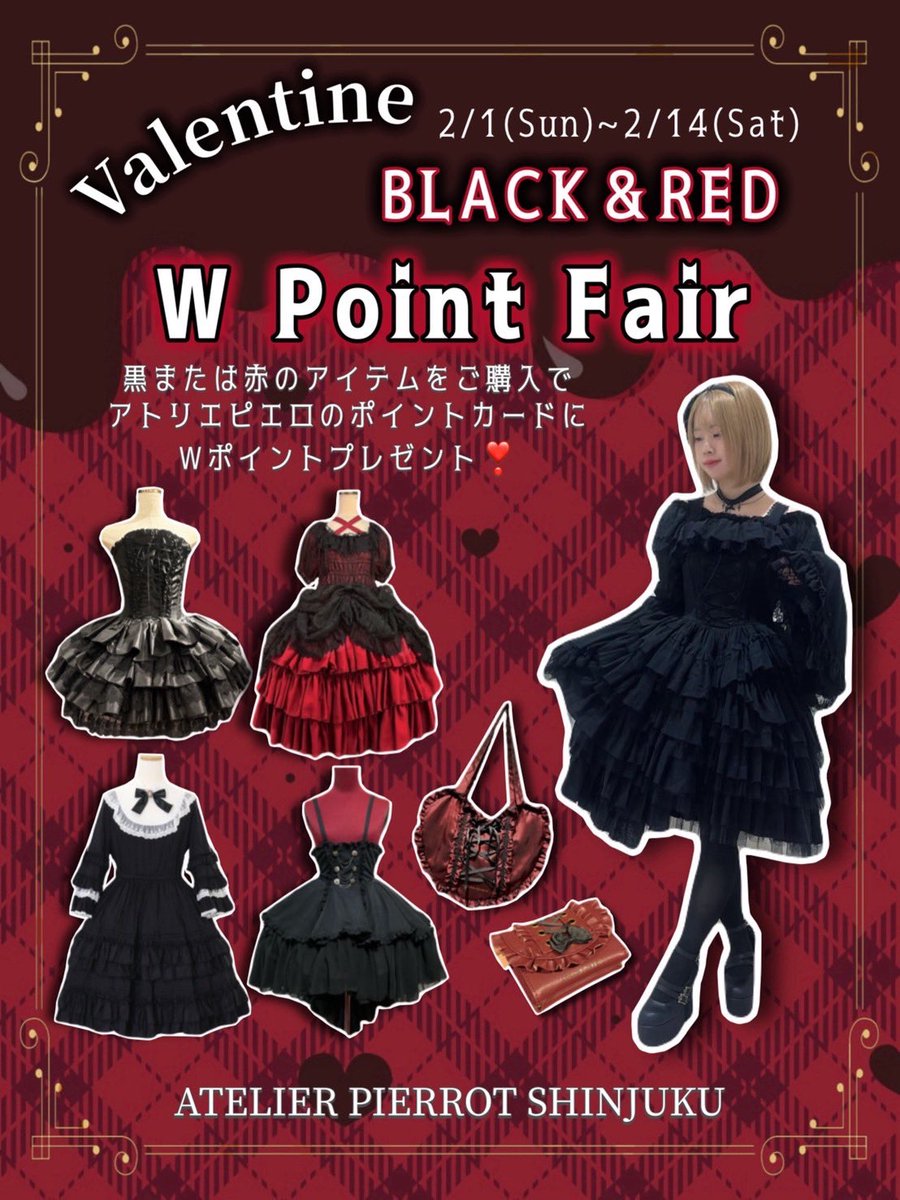 ❤️新宿店オープン❤️ 10:30-20:00 🖤Black ＆ Red Wポイントフェア