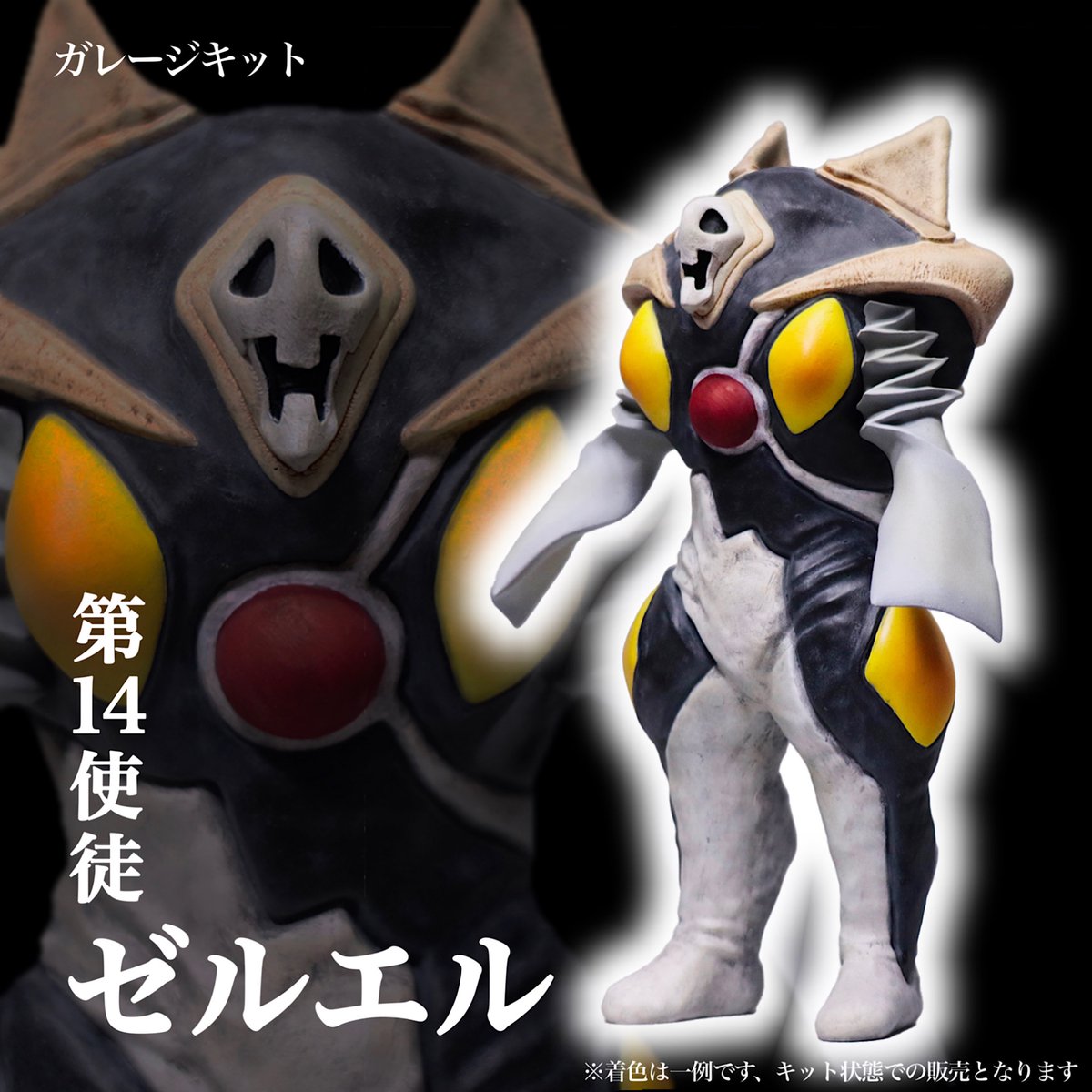 1週間前なので告知

2/21のエヴァファンズマーケットに出展します。

取扱商品は下記の通りです。

･完成品ソフビ 着ぐるみ版 第14使徒ゼルエル
･ガレージキット 着ぐるみ版 第3使徒サキエル
･ガレージキット 着ぐるみ版 第14使徒ゼルエル

よろしくお願いします！

#エヴァフェス #evafes