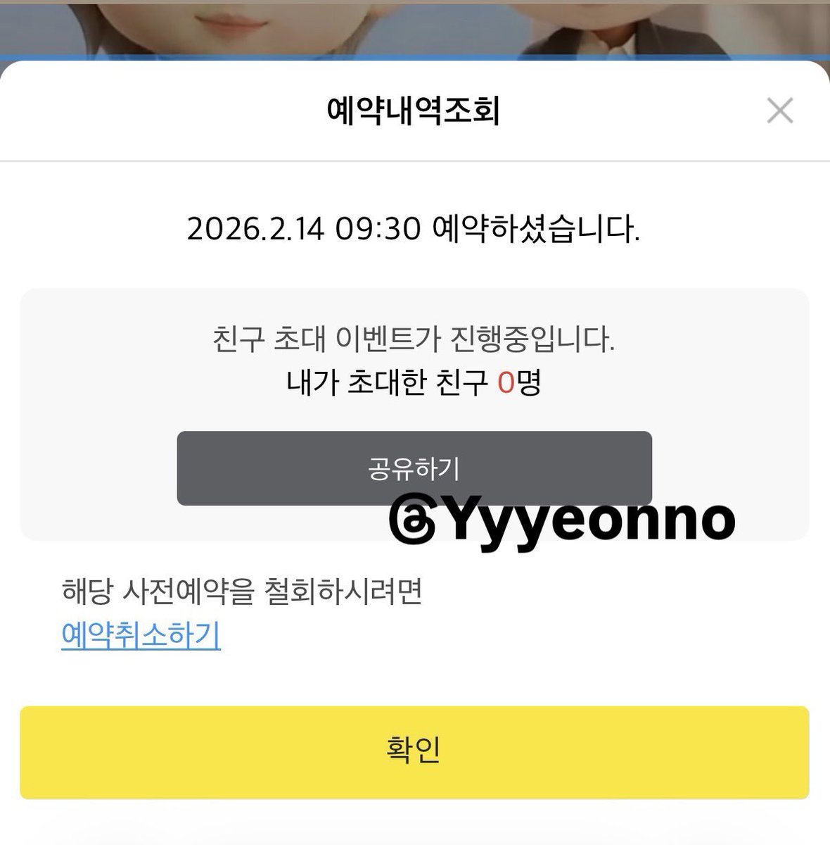 #SMiniz_사전예약인증
에스파 포카 저에게 주세요…🙏🙏