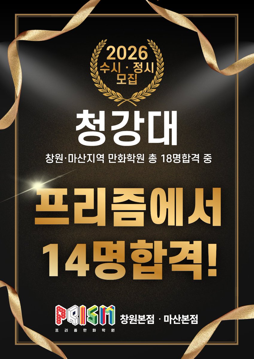 💎프리즘만화학원💎 tweet media