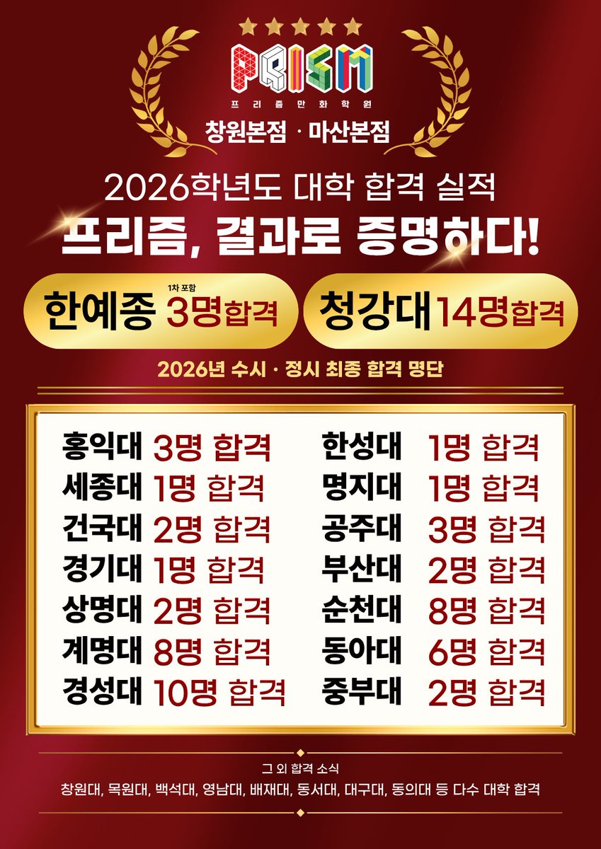 💎프리즘만화학원💎 tweet media