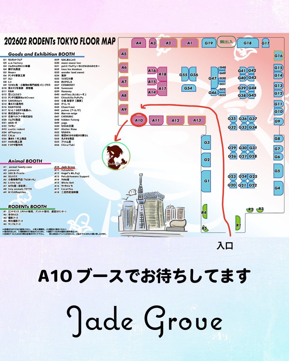 JadeGrove0101's tweet photo. 浅草に到着です☀️
いまから設営します！

注意事項を掲載してますのでご確認ください🙂‍↕️
本日もよろしくお願いします😊

#ローデンツ東京
#ローデンツ
#jadegrove https://t.co/Zq7paupcgH